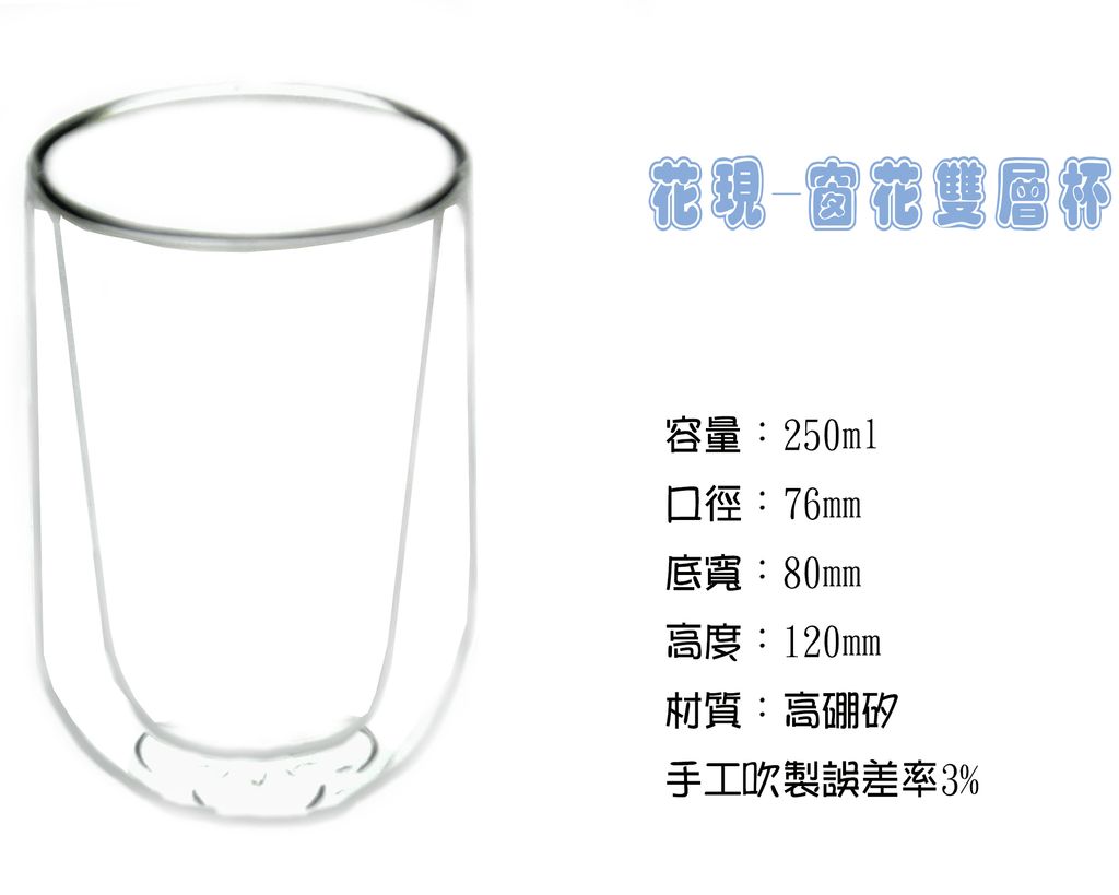 花現杯-規格.jpg