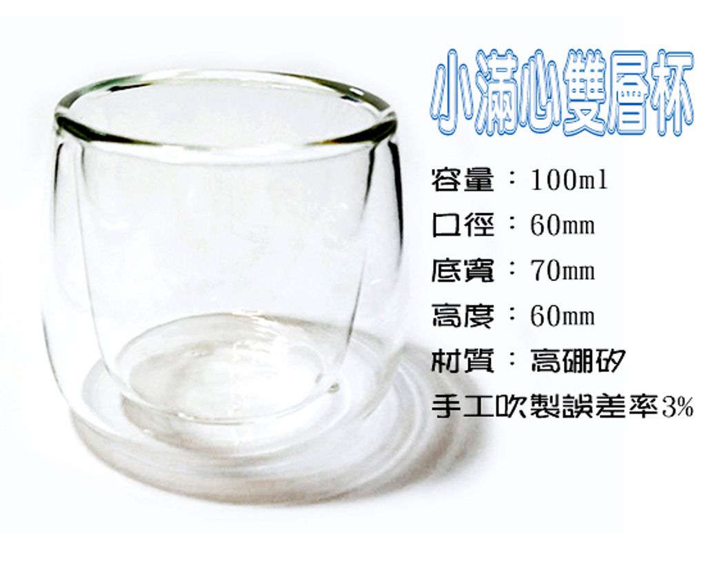 小滿心雙層杯 (39).jpg