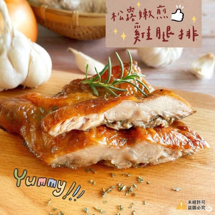 松露嫩煎雞腿排