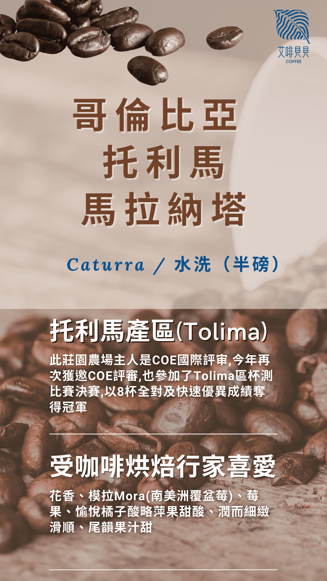 tolima-caturra-coffee-beans-01.png