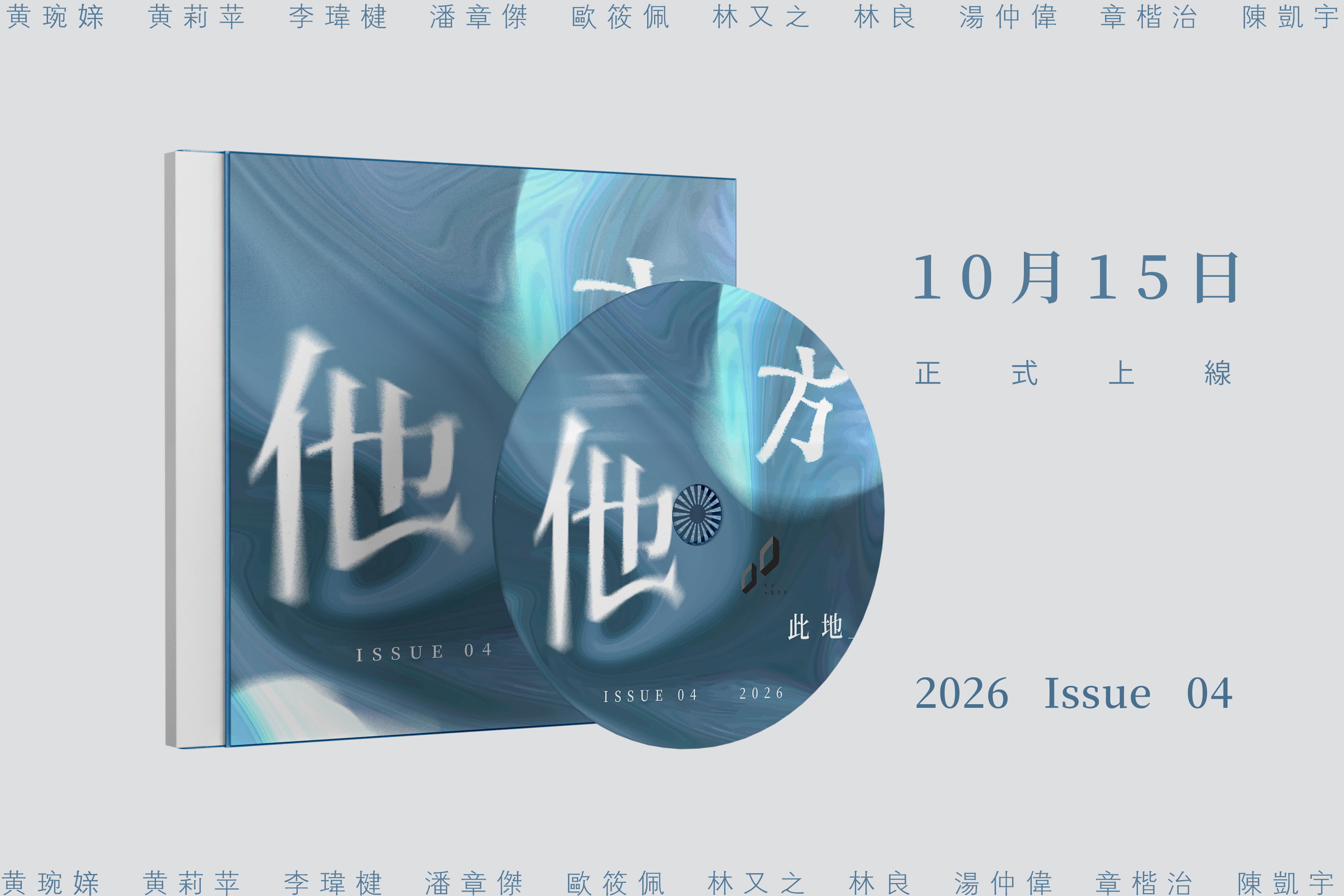 翻墙_FA-Teaser 1