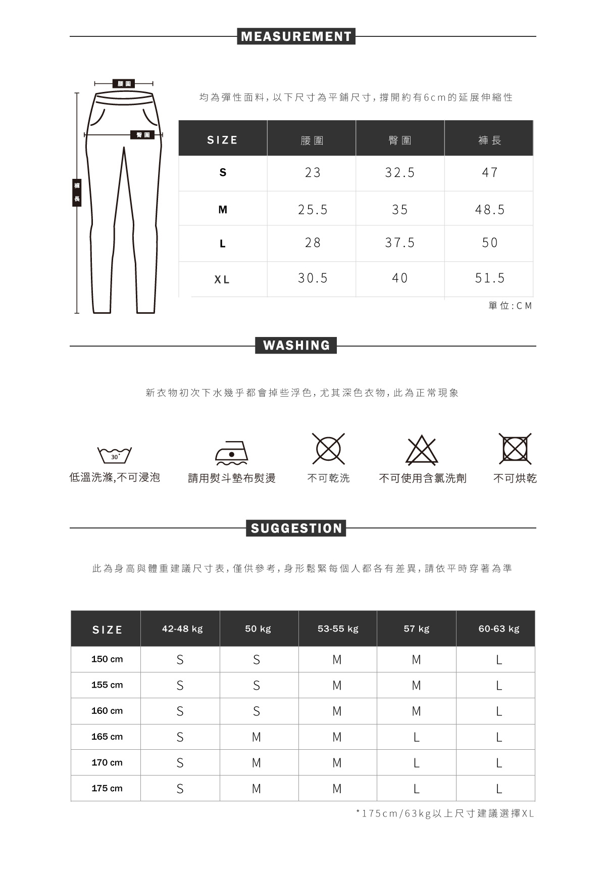 尺寸格式-Nuls五分緊身褲