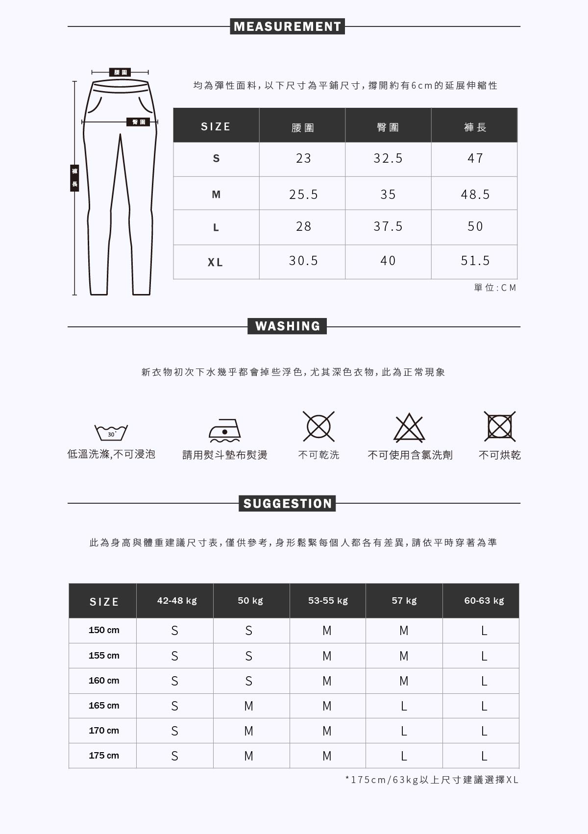 尺寸格式-Nuls五分緊身褲-01