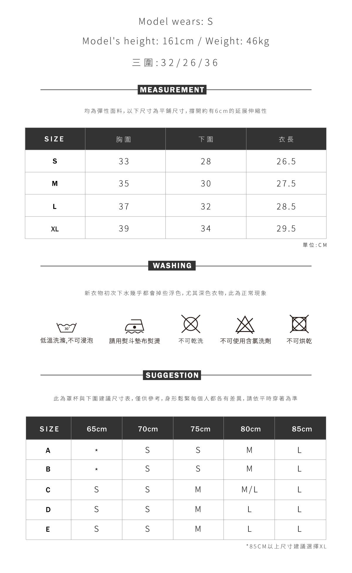 尺寸格式-LYCRA掛脖式運動內衣