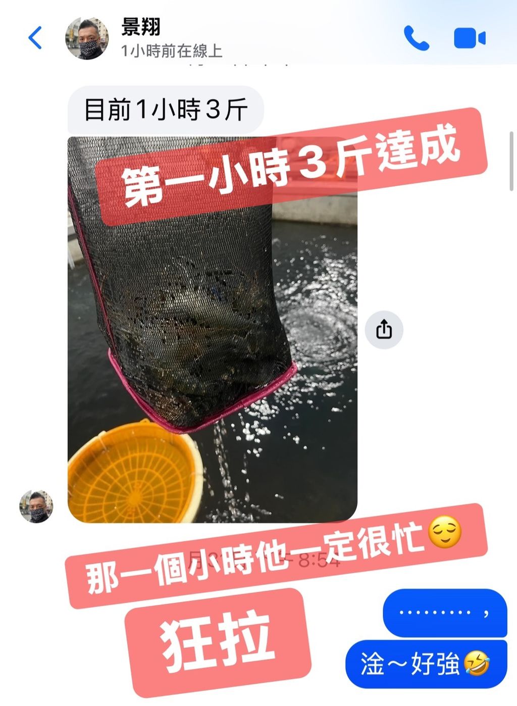 第一小三斤達成