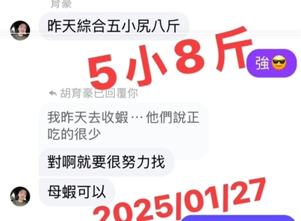 5小8斤