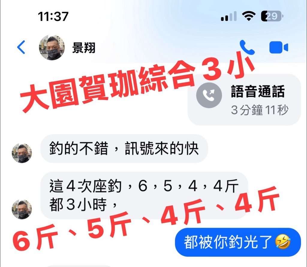 大園賀珈3小6斤