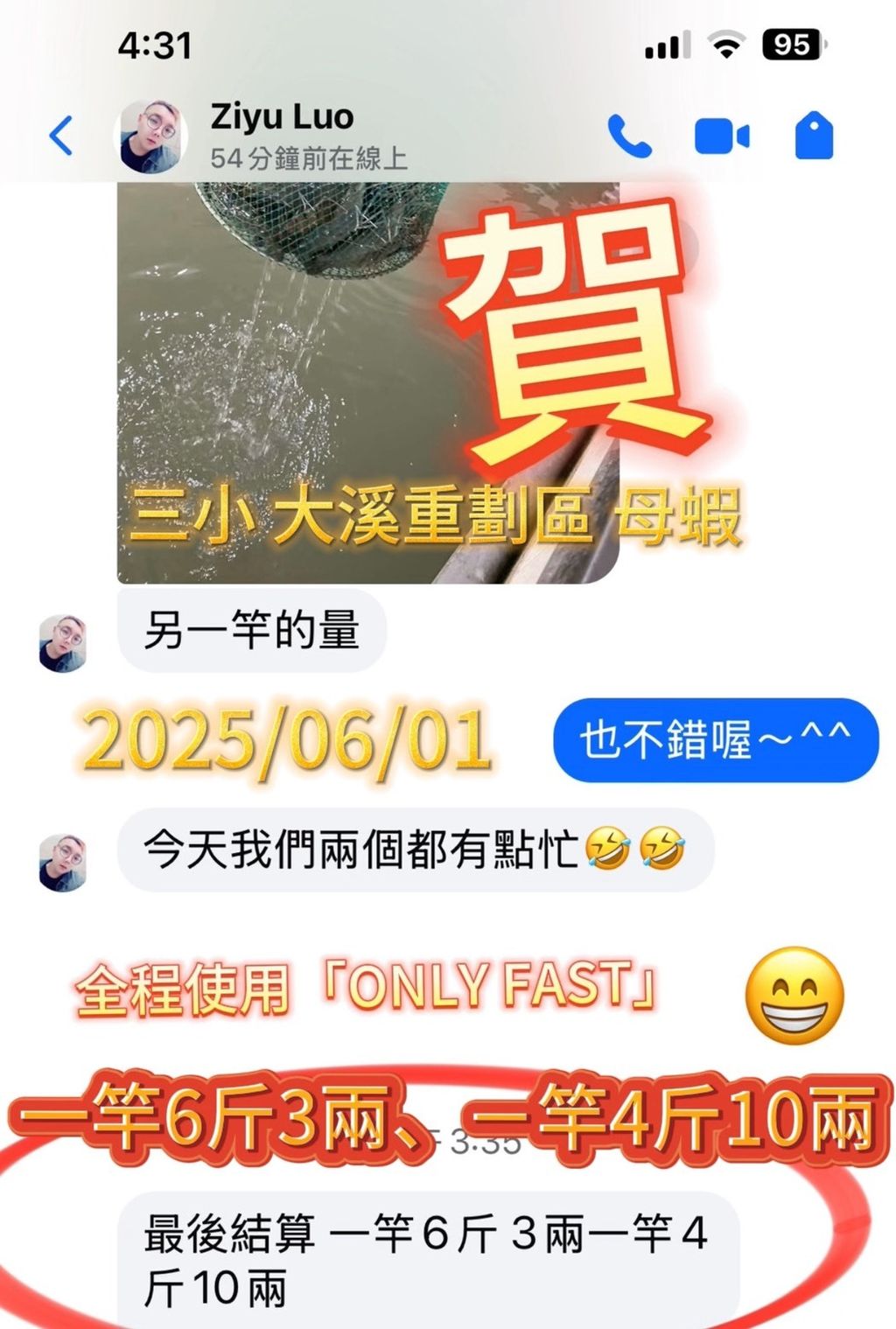 大溪3小6斤3兩