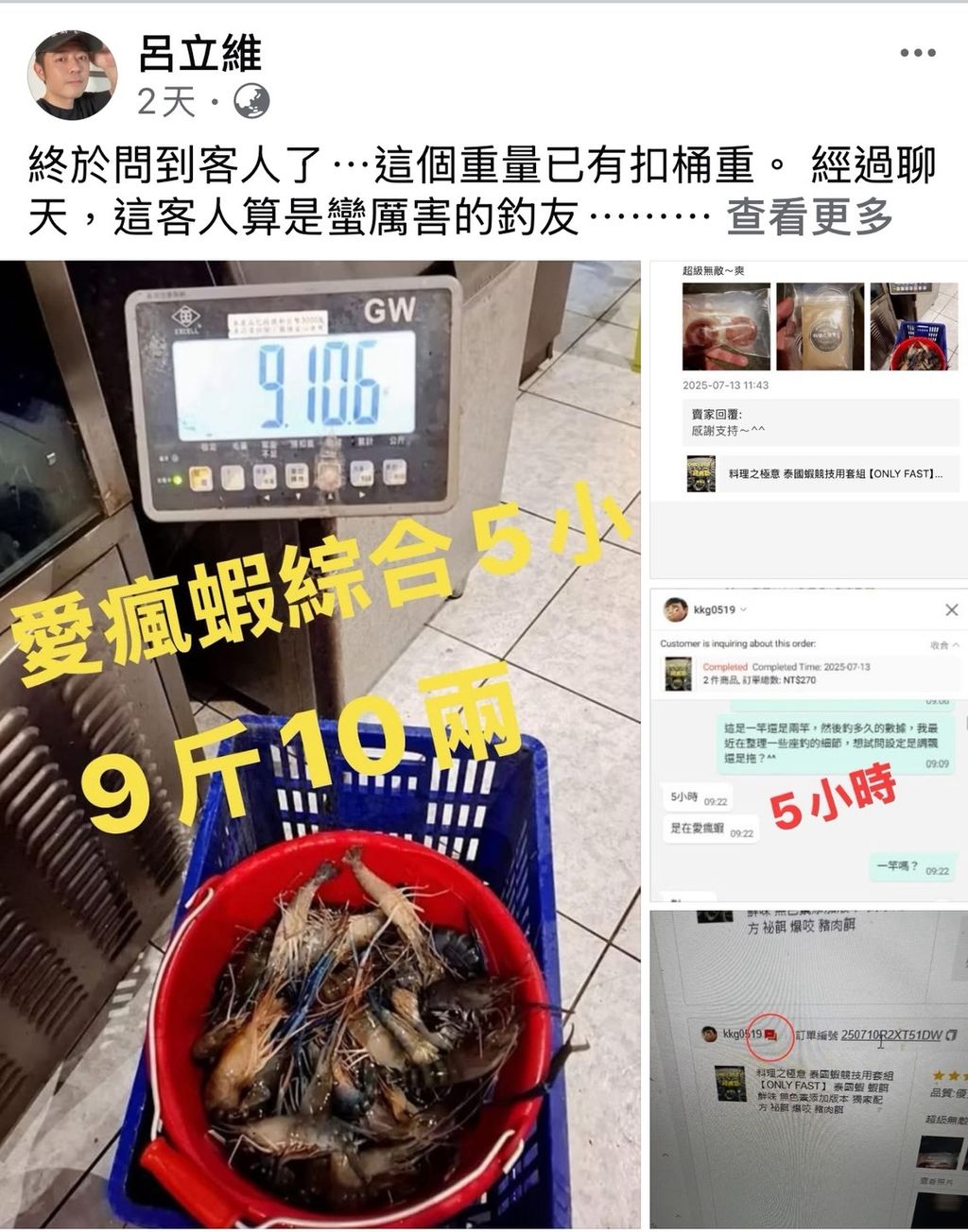5小9斤10兩
