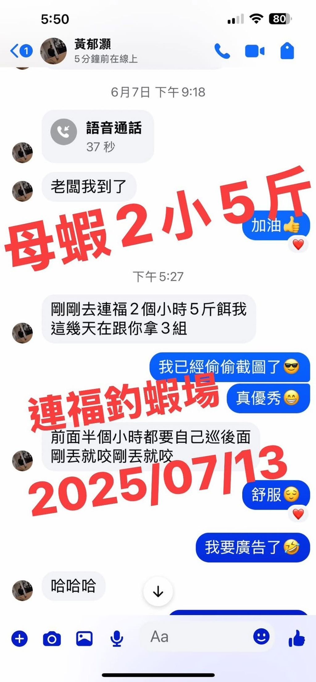 母蝦2小5斤