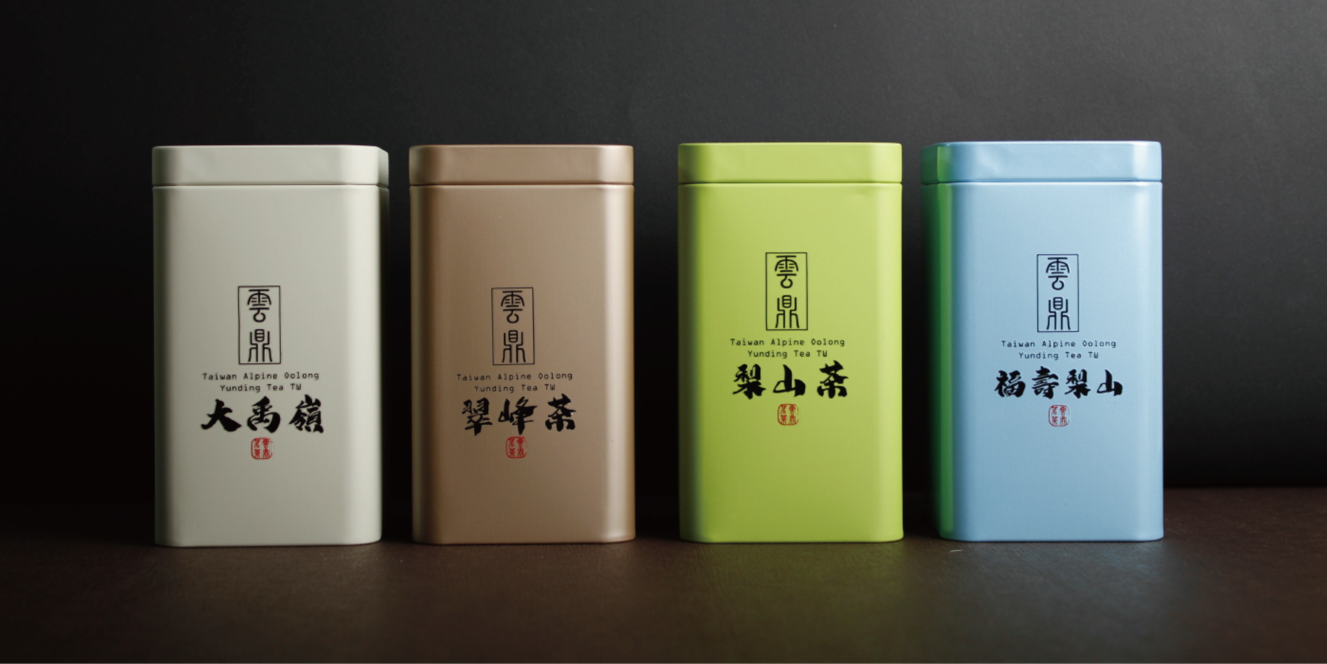 雲鼎茶庒 | 