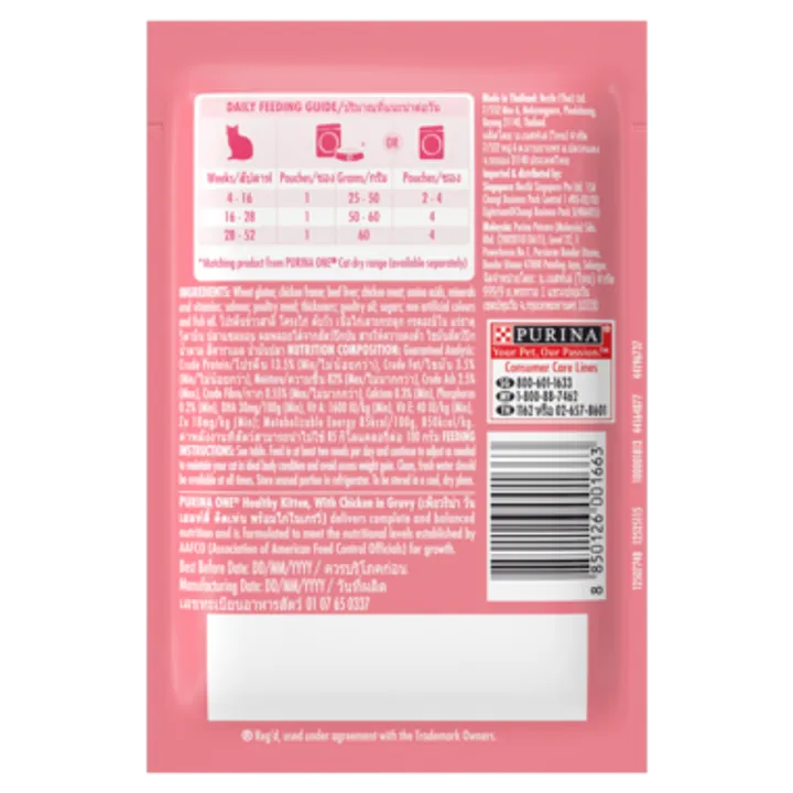 purina kitten 2