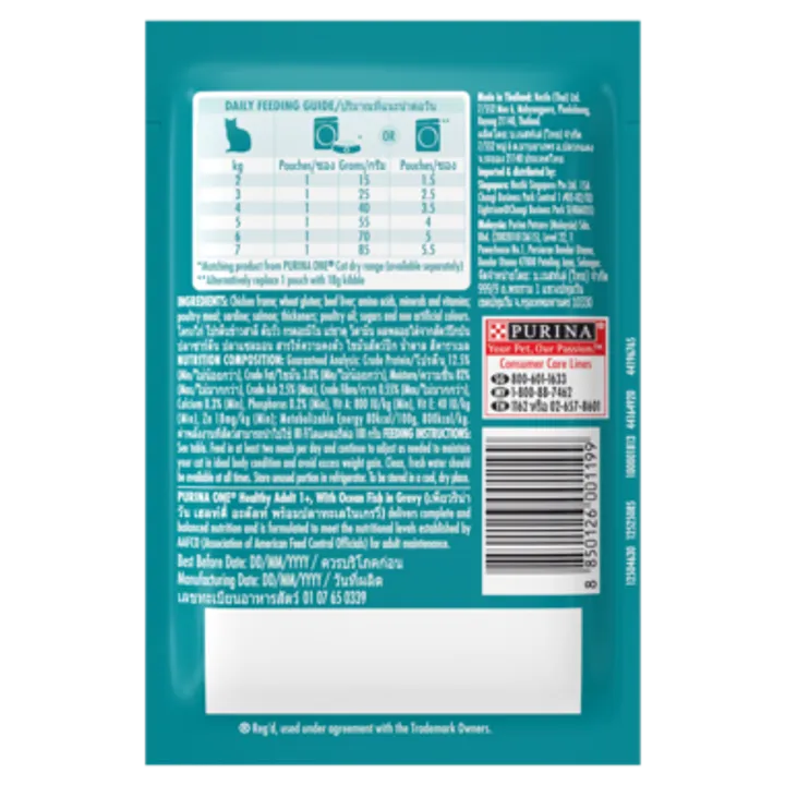 purina fish 2