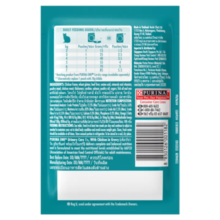 purina urinary 2