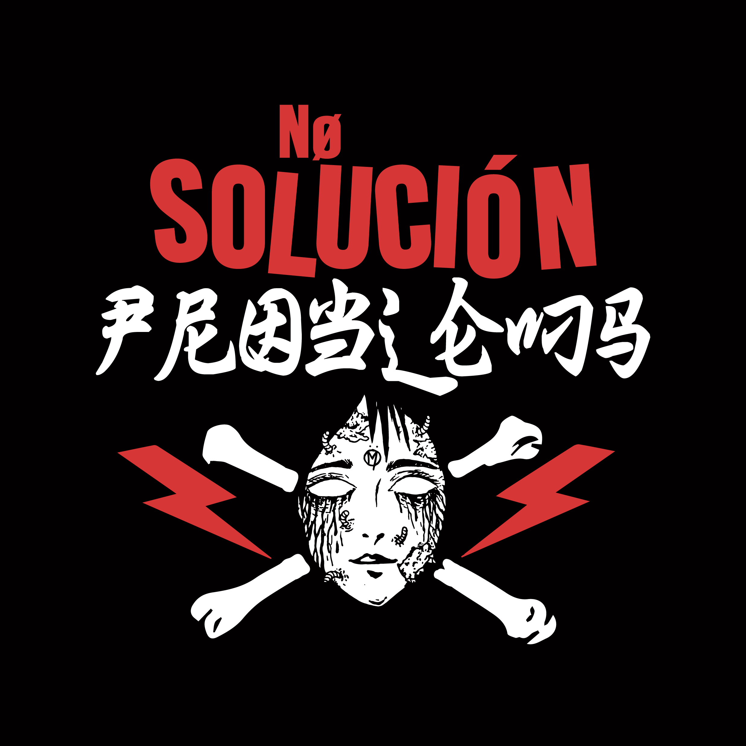 ns the clash japan-01.jpg