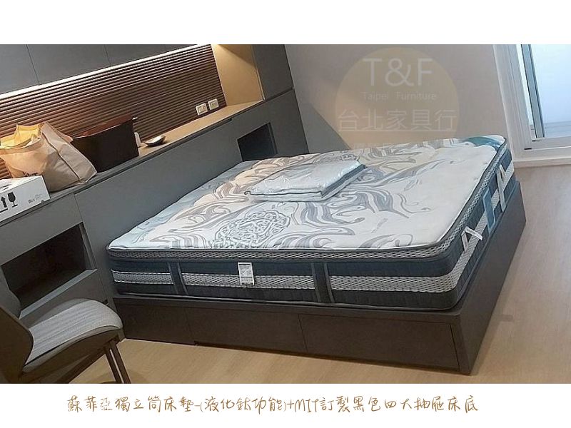 訂製黑色床底