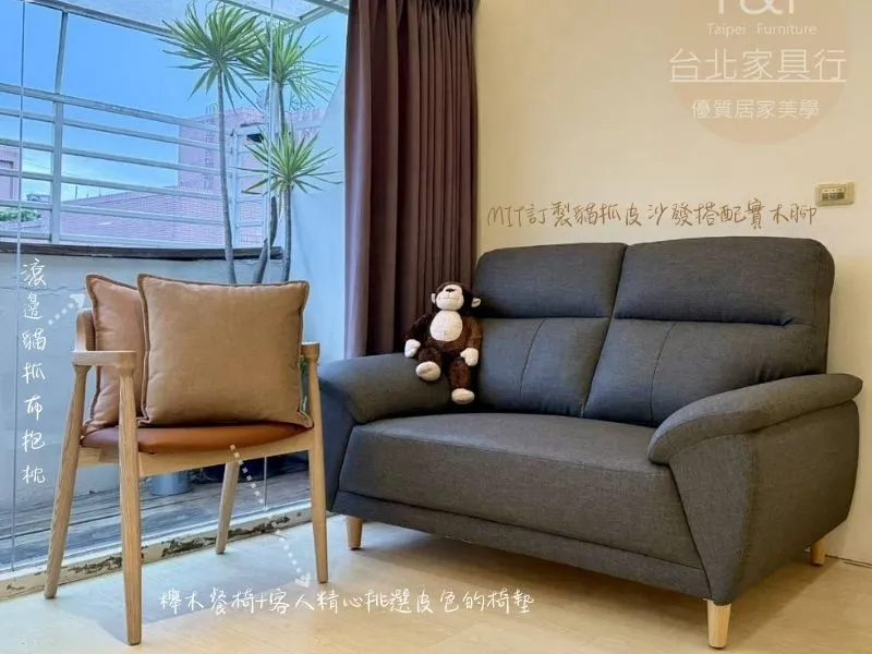 訂製沙發松山李