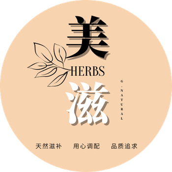 美滋 Herbs