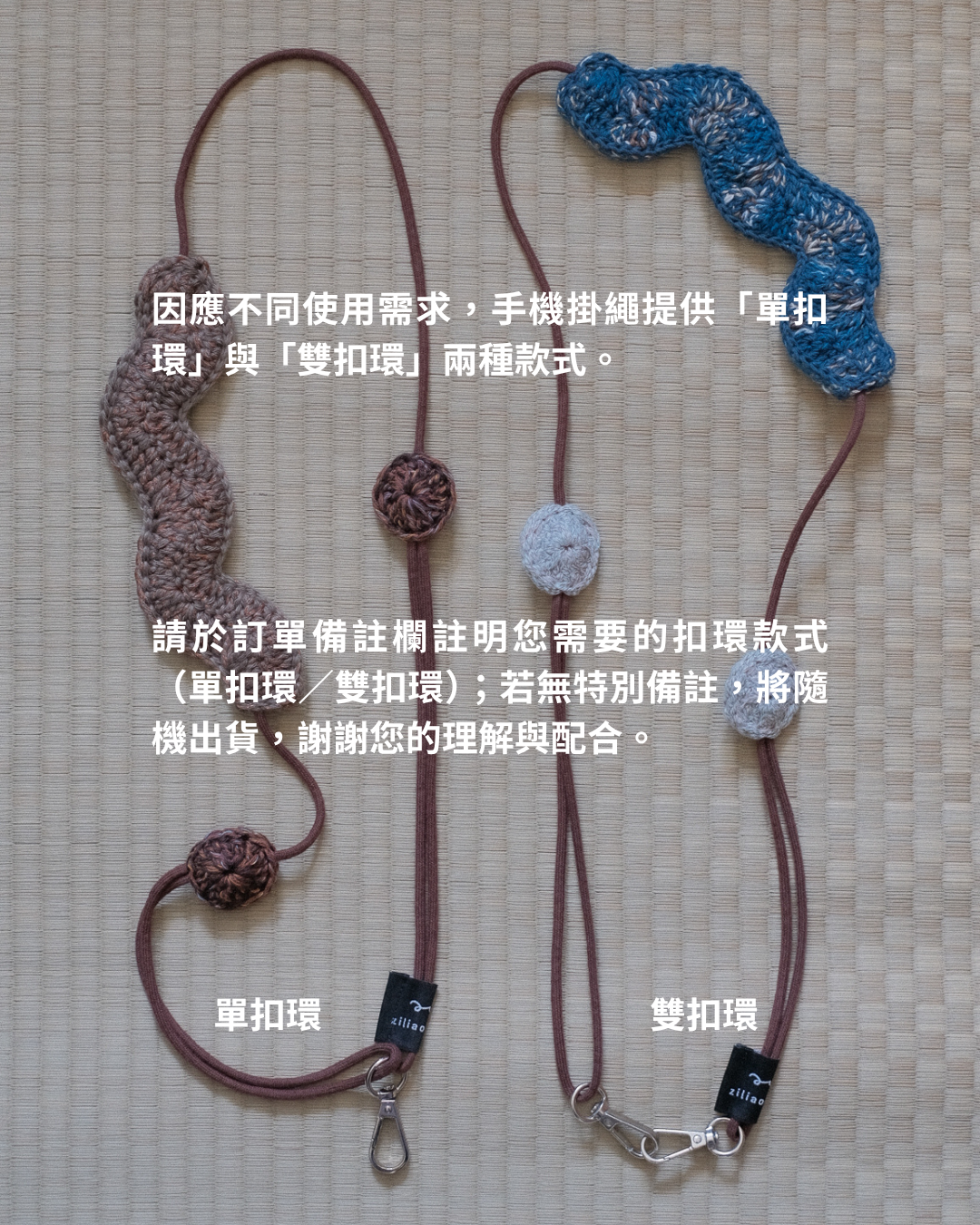 單釦環