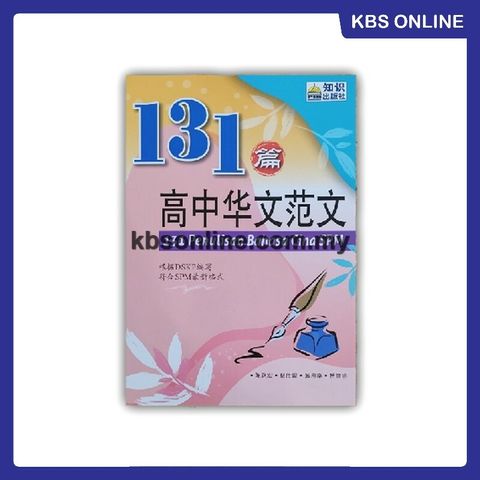 131 Penulisan BC SPM.jpg