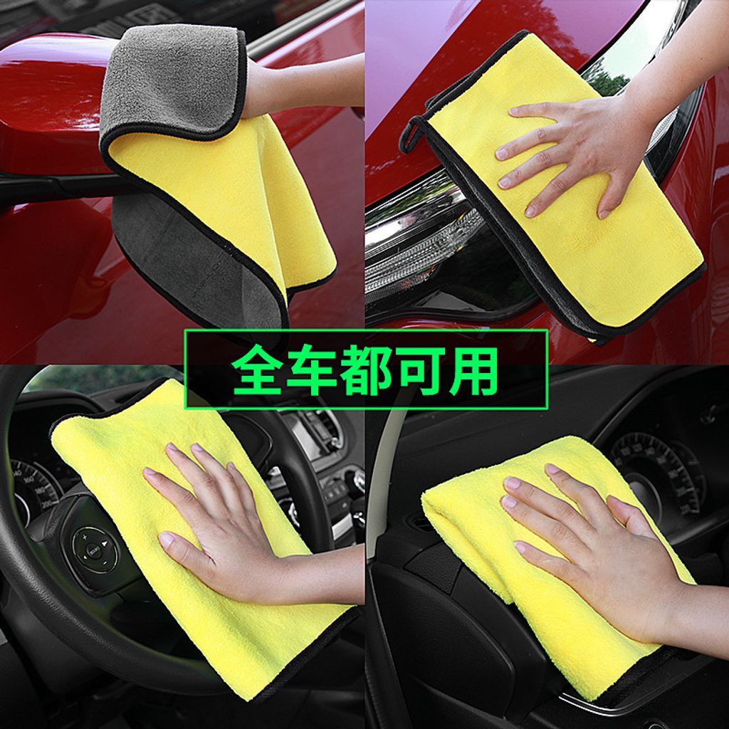 Car Wash microfibre towel 30x40cm 3.jpg