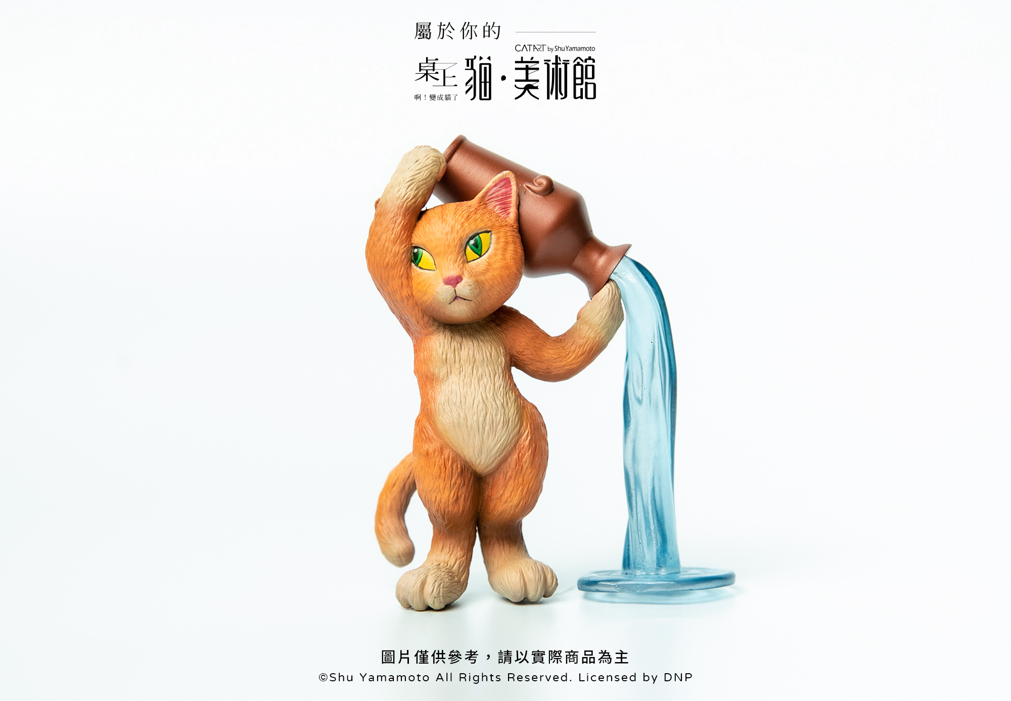 長方首圖-貓之泉.jpg
