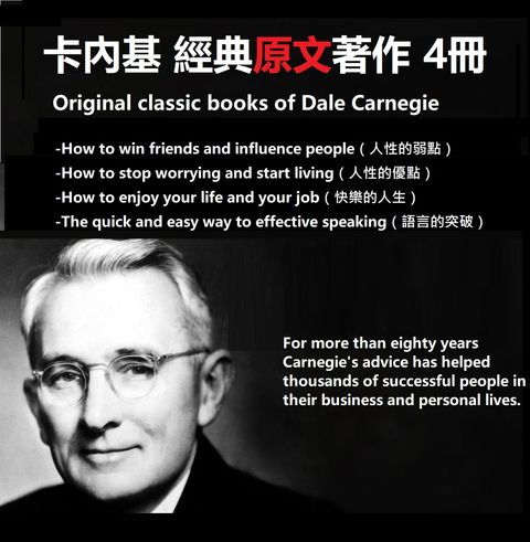 dale-carnegie-quotes-jan28-20.jpg