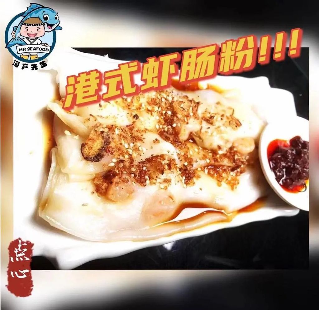 Mr chee cheong fun