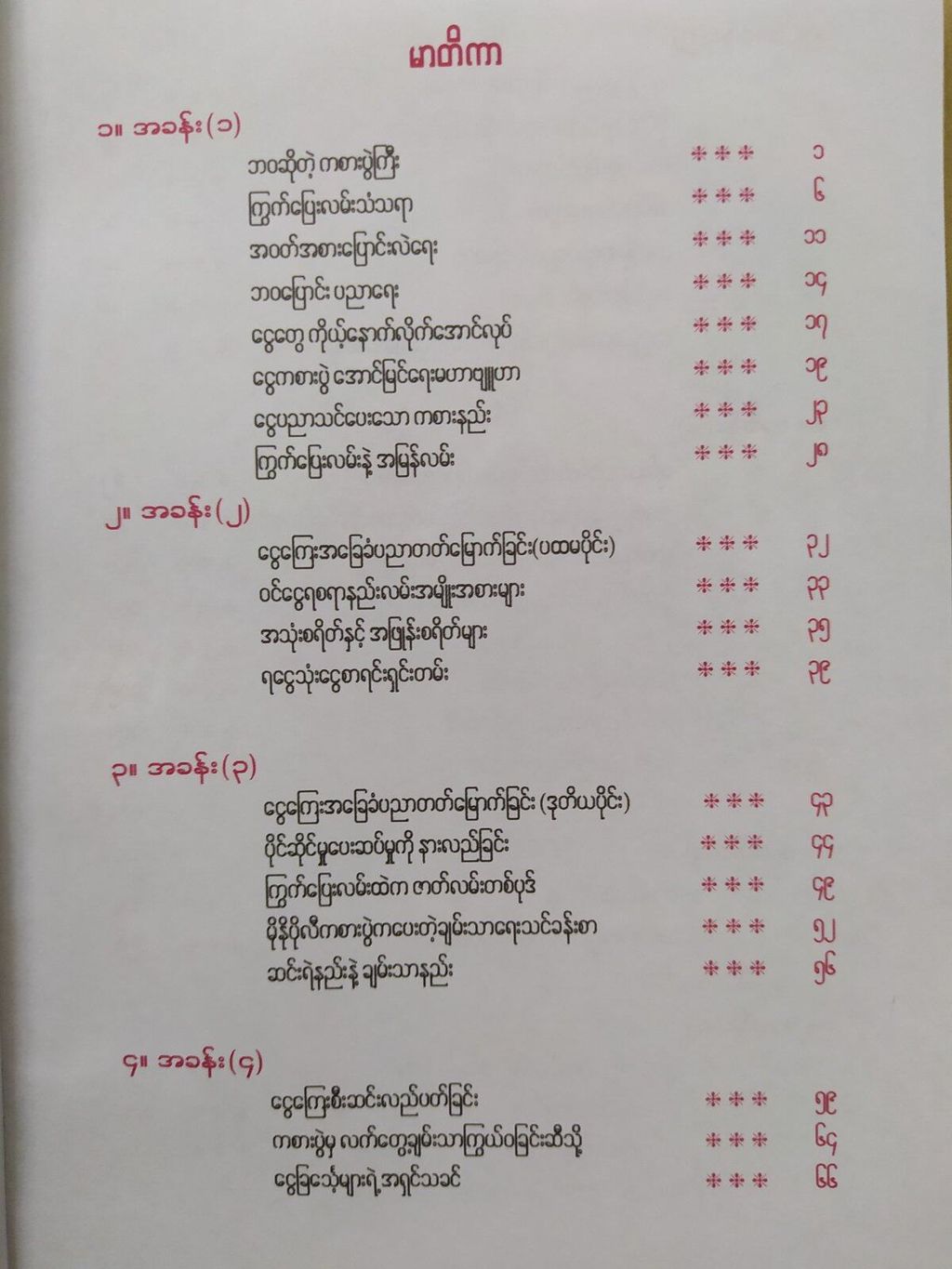 3e665b9ff3c1580b73c7ddb62d24d226