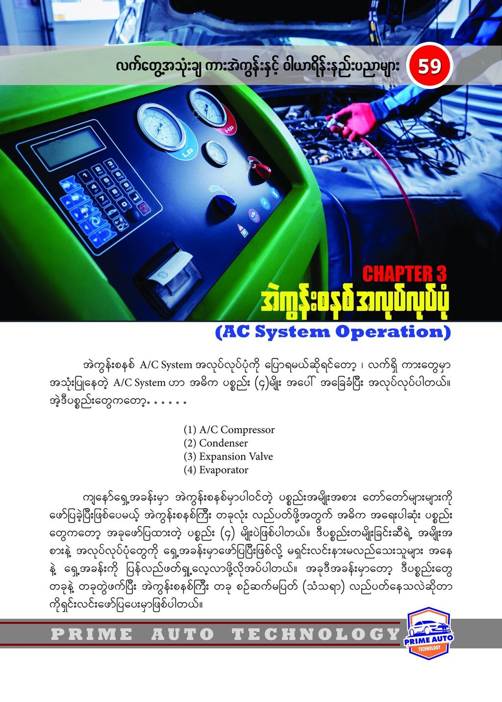 5ee4862b619f4af27db6beb9665f36a3