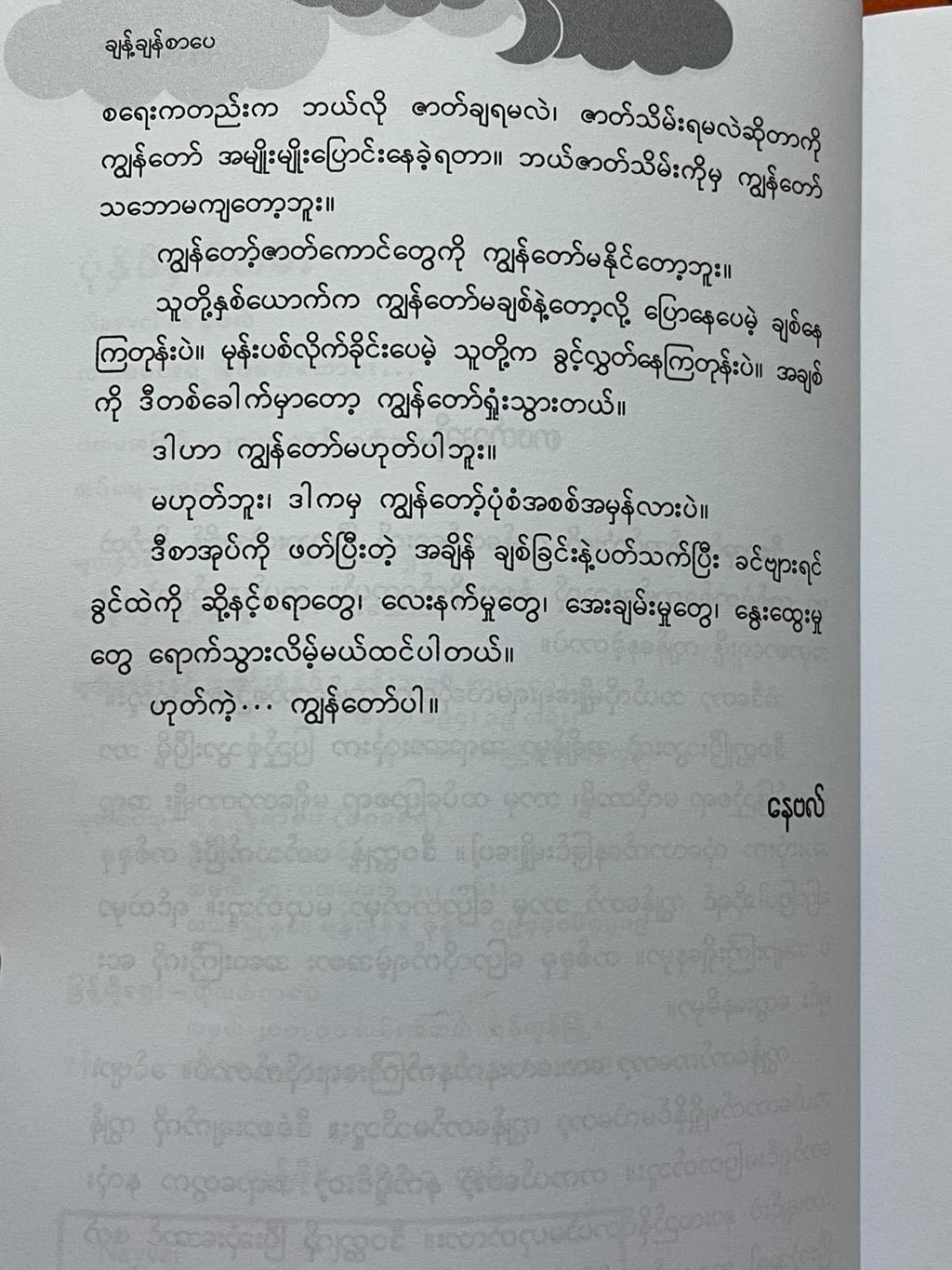 224747383_280860687173056_6848165199539364639_n