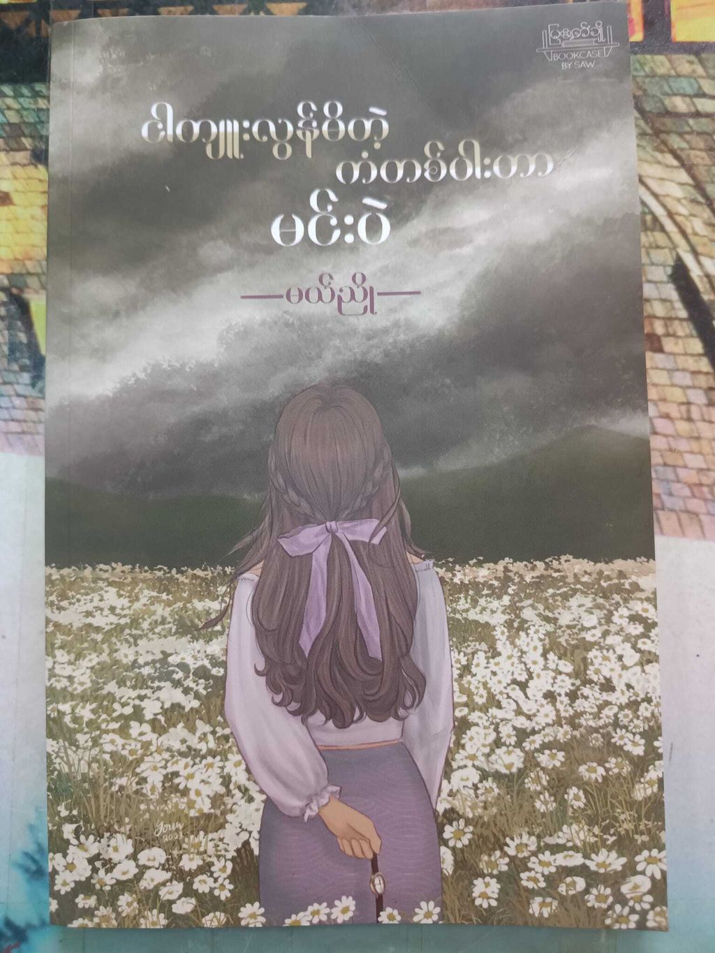 373601491_636008365335349_4976854369642904951_n