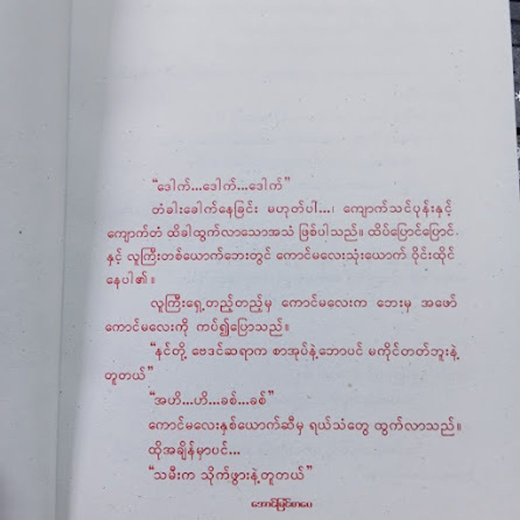 IMG20231018172935