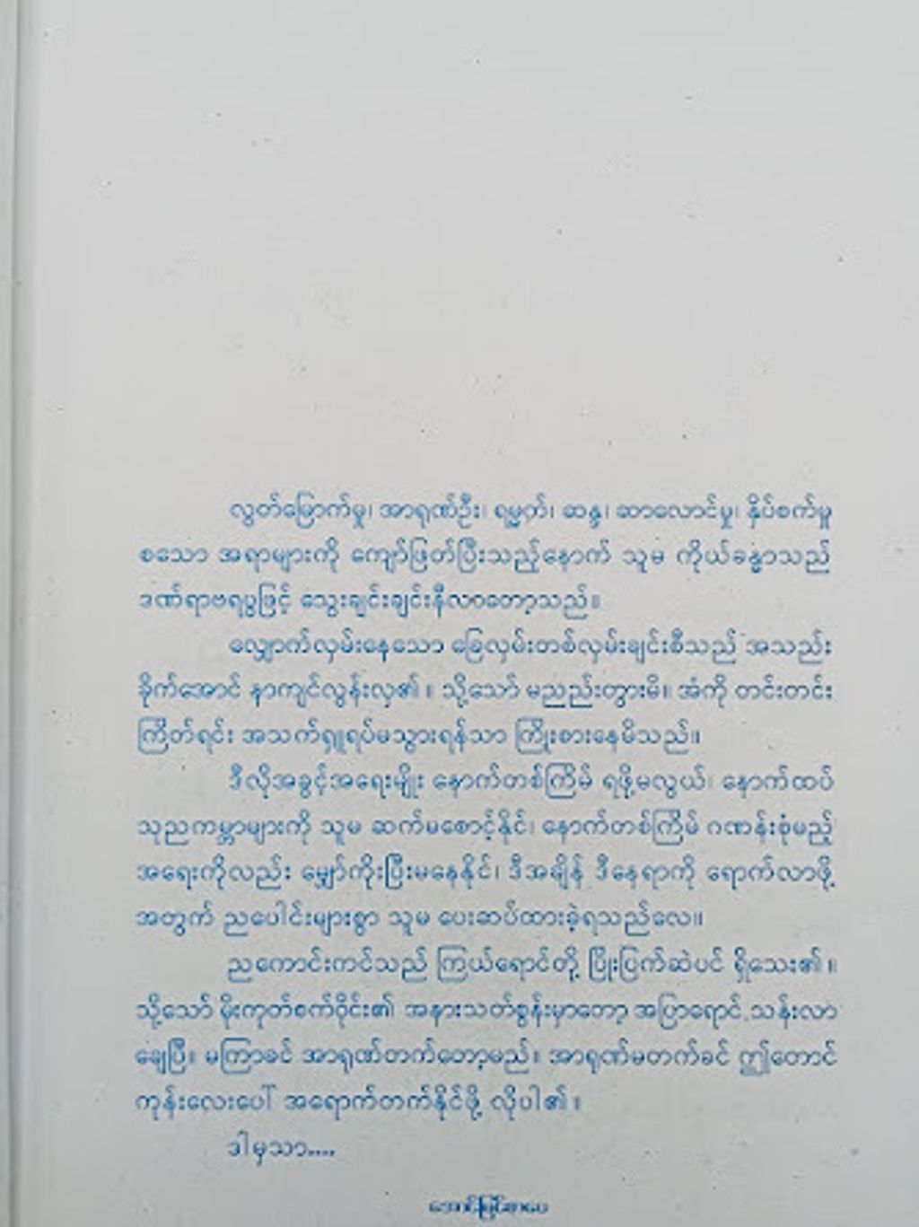 IMG20231020091716