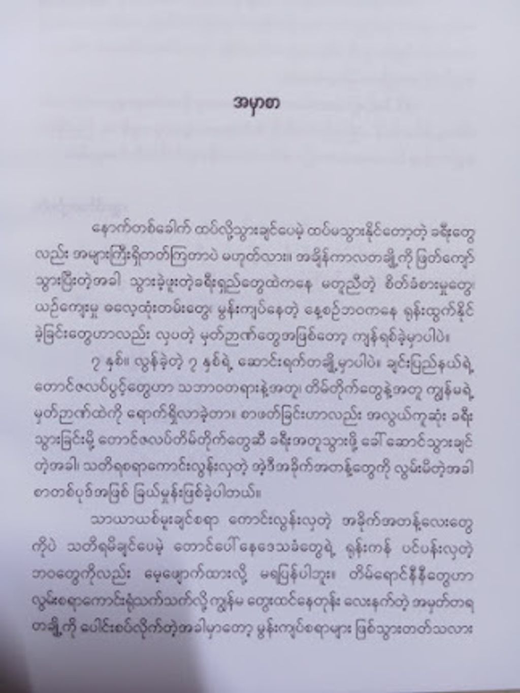IMG20231023093703