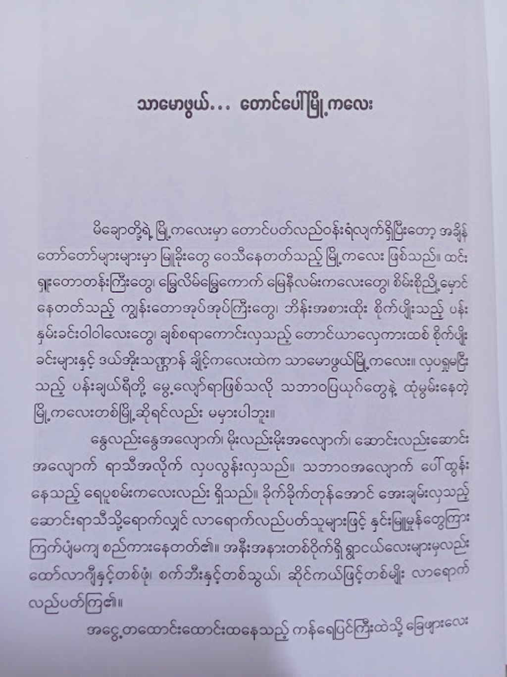IMG20231023094850