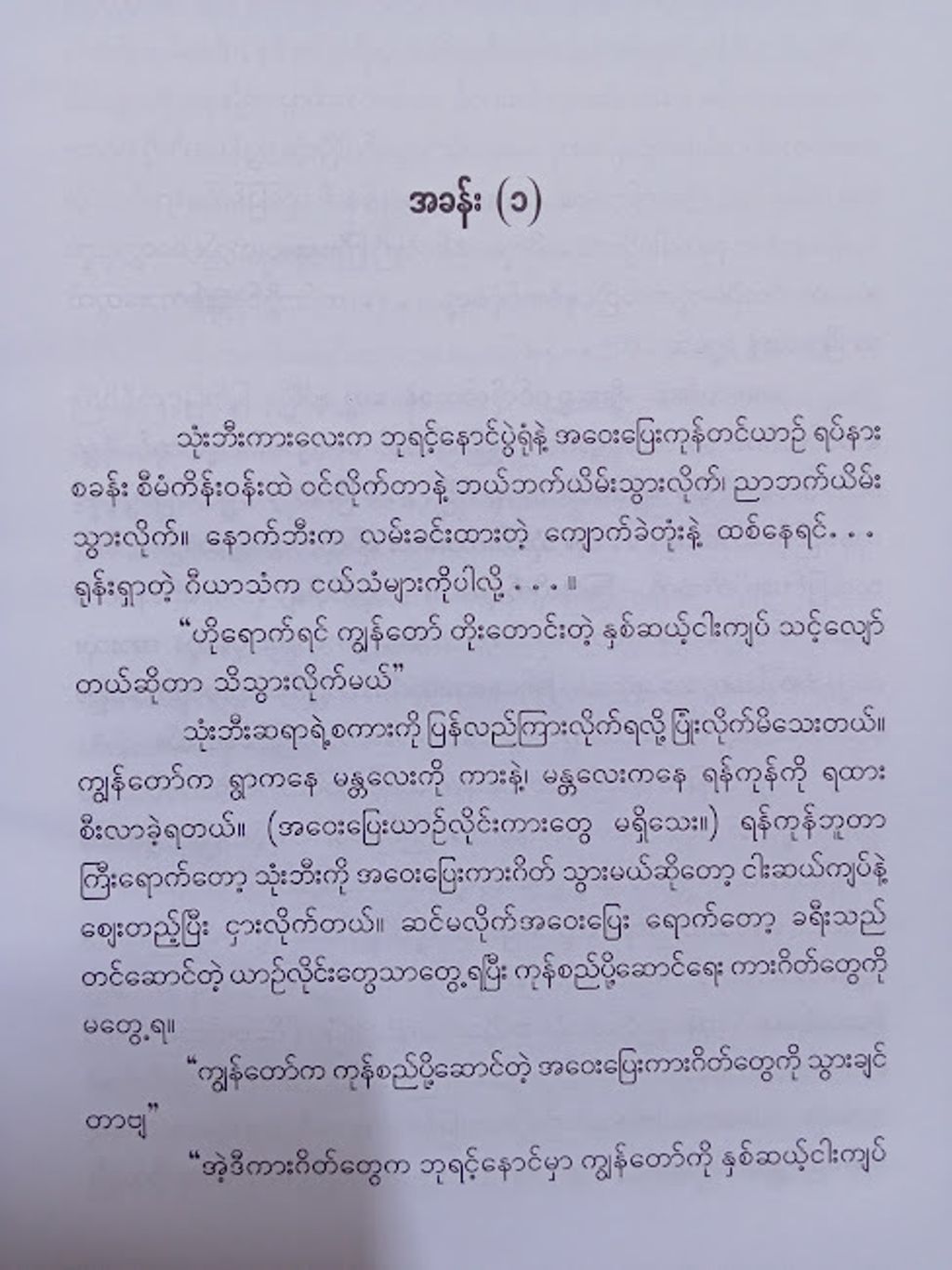 IMG20231023094154