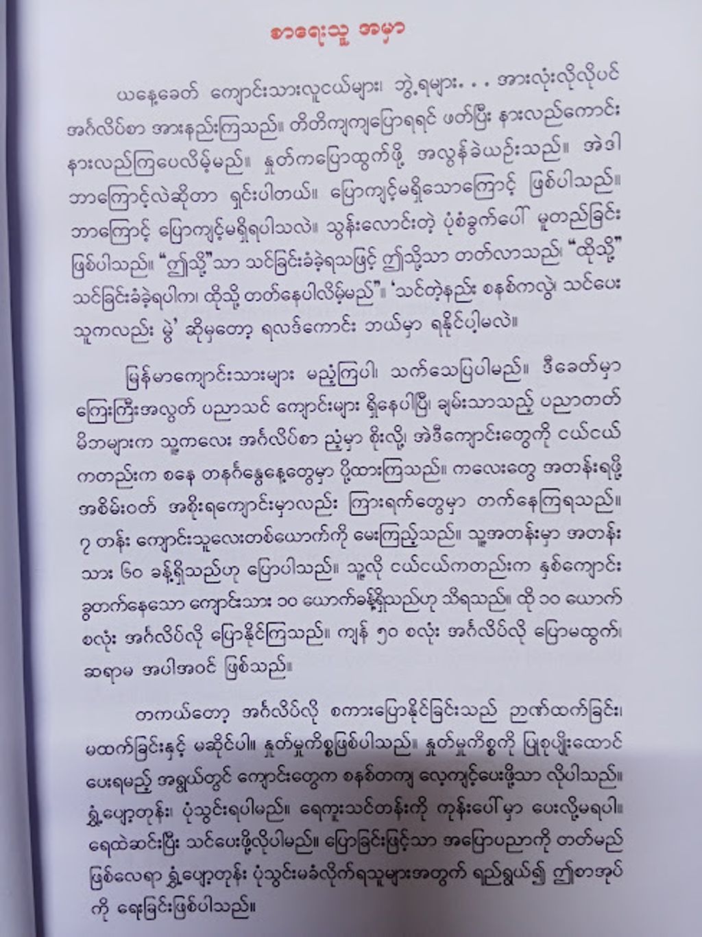 IMG20231025112300
