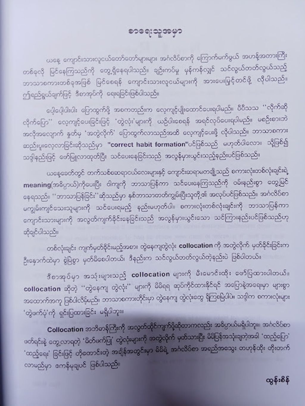 IMG20231025112540