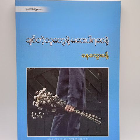 IMG20231024103804