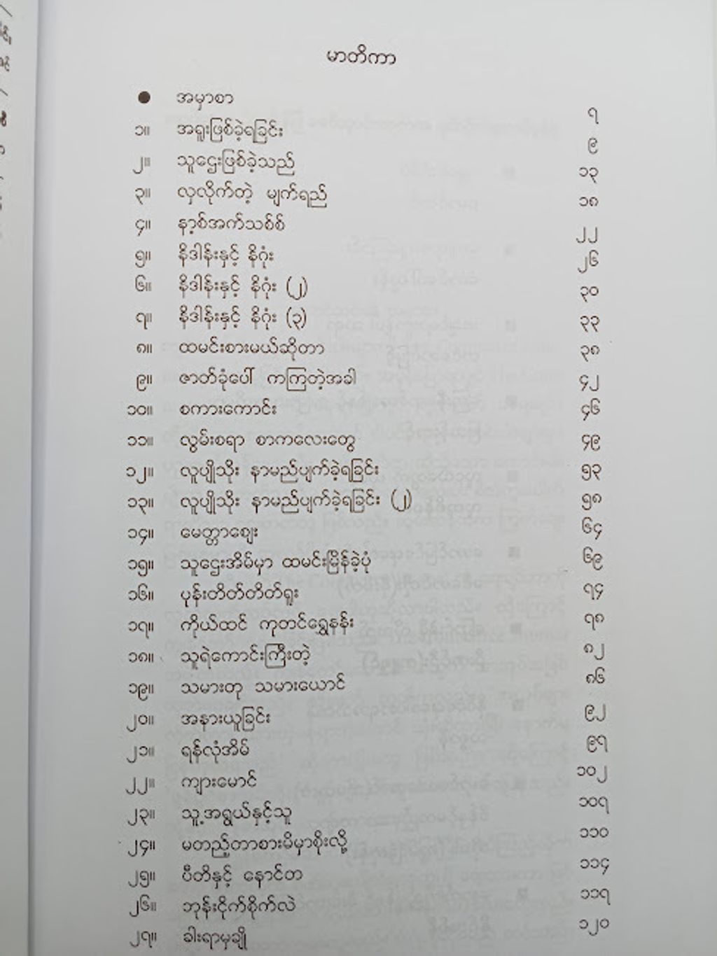 IMG20231031094445