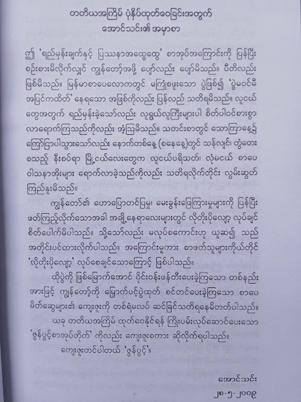 IMG20231031112644