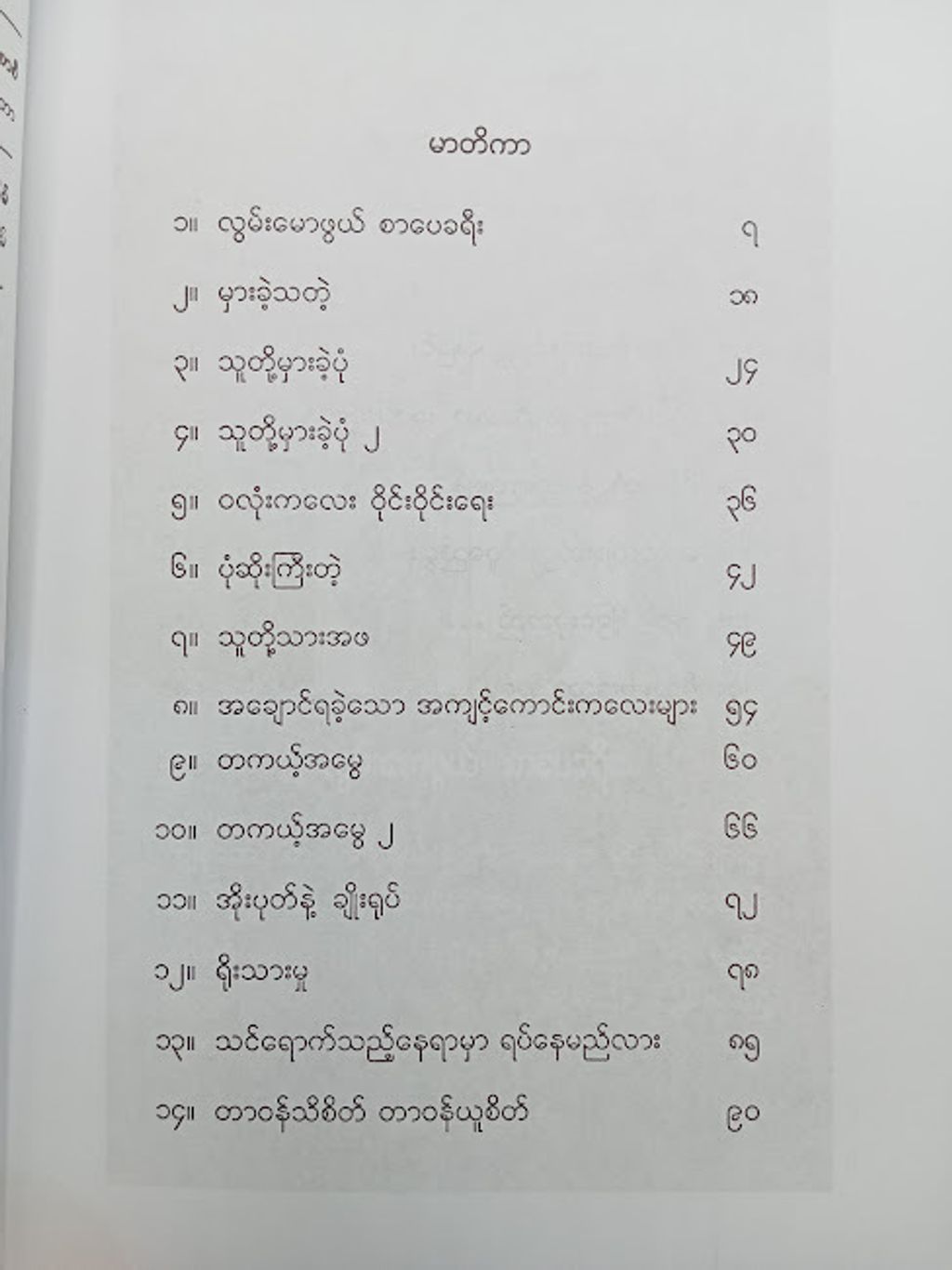IMG20231031093627