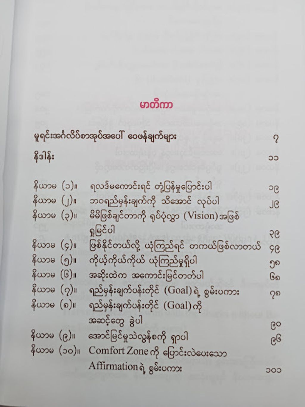 IMG20231101093600