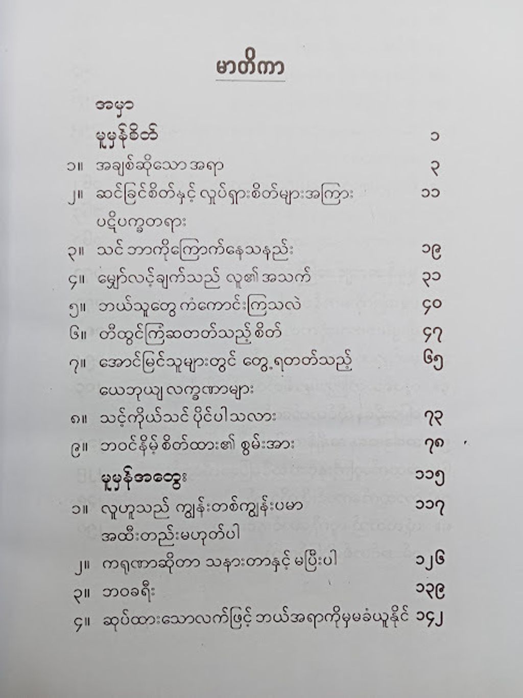 IMG20231101140310