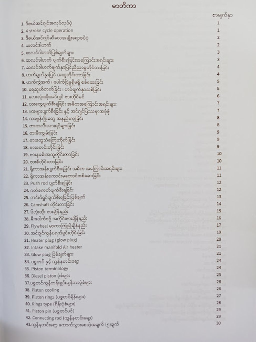 IMG20231102111915