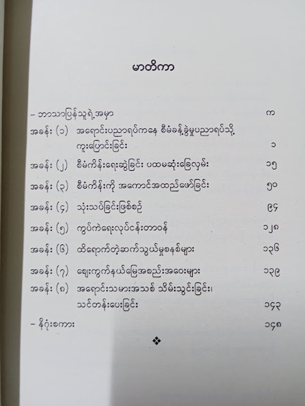 IMG20231105103804