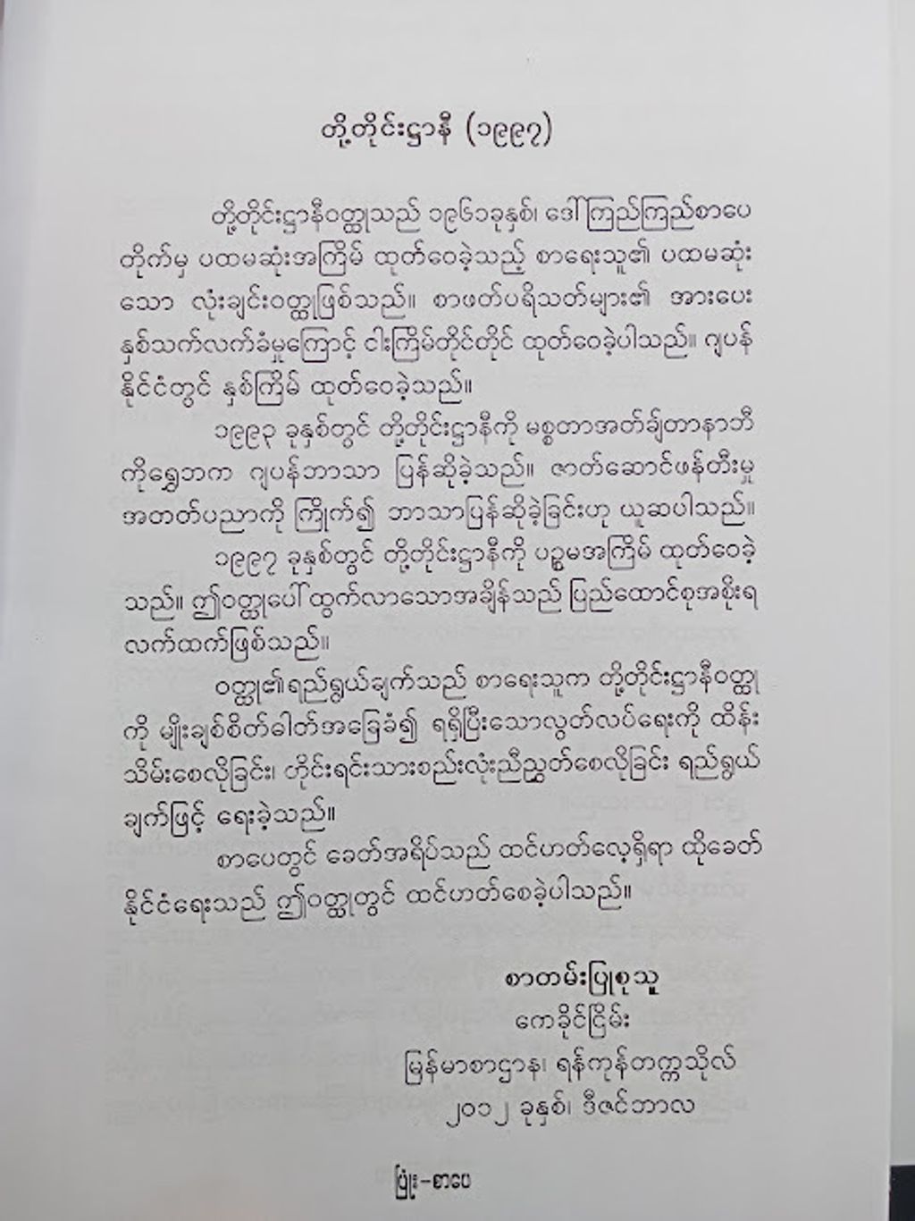 IMG20231107150500
