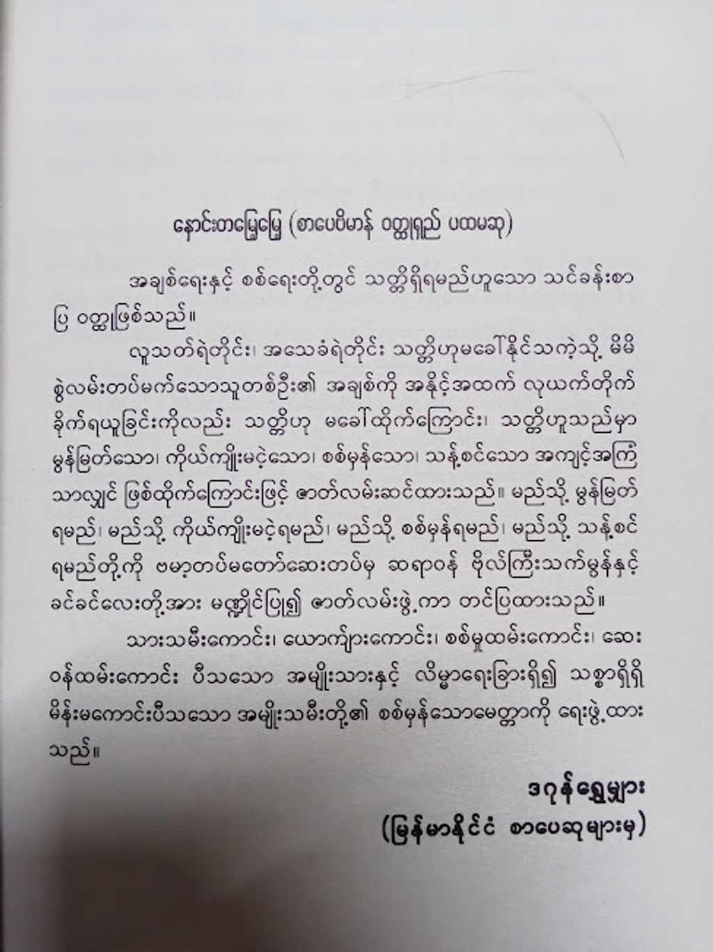 IMG20231107153023