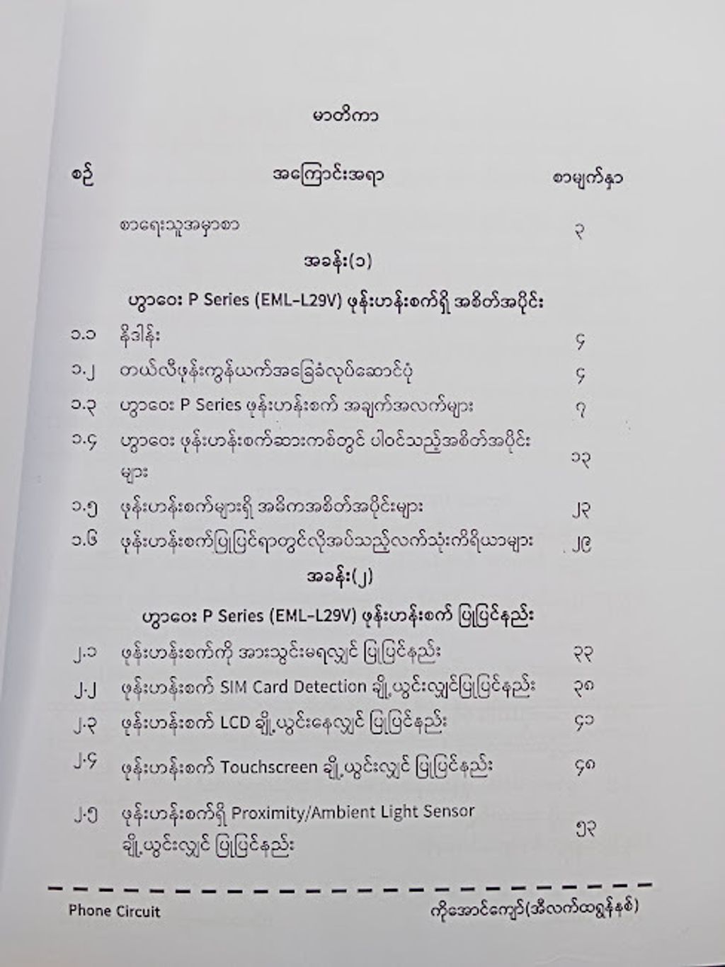 IMG20231110093124